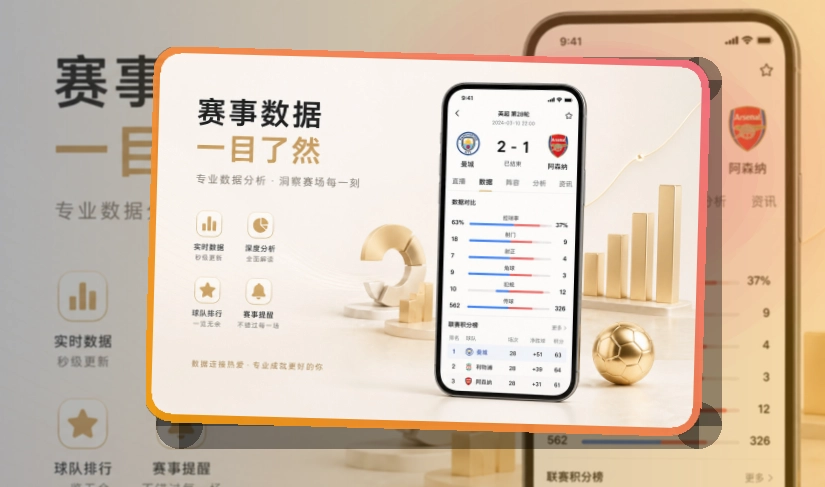 买球站官方应用下载:双端选择方便