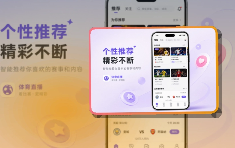 买球站 App功能组合，常用内容更直观，比赛列表更突出，页面更有记忆点 页面展示