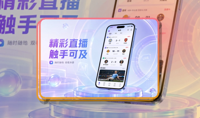 买球站APP访问入口图